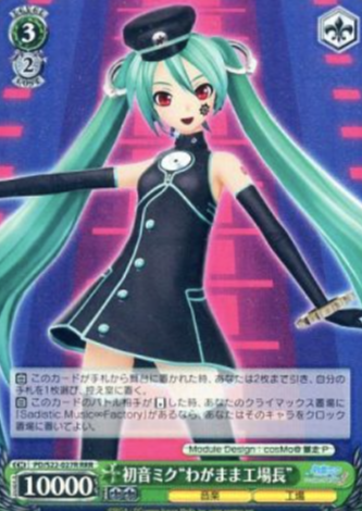 Hatsune Miku RRR PD/S22-027R - Hatsune Miku Project DIVA- f