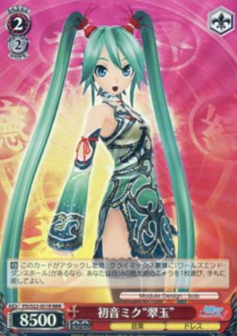 Hatsune Miku RRR PD/S22-051R - Hatsune Miku Project DIVA- f