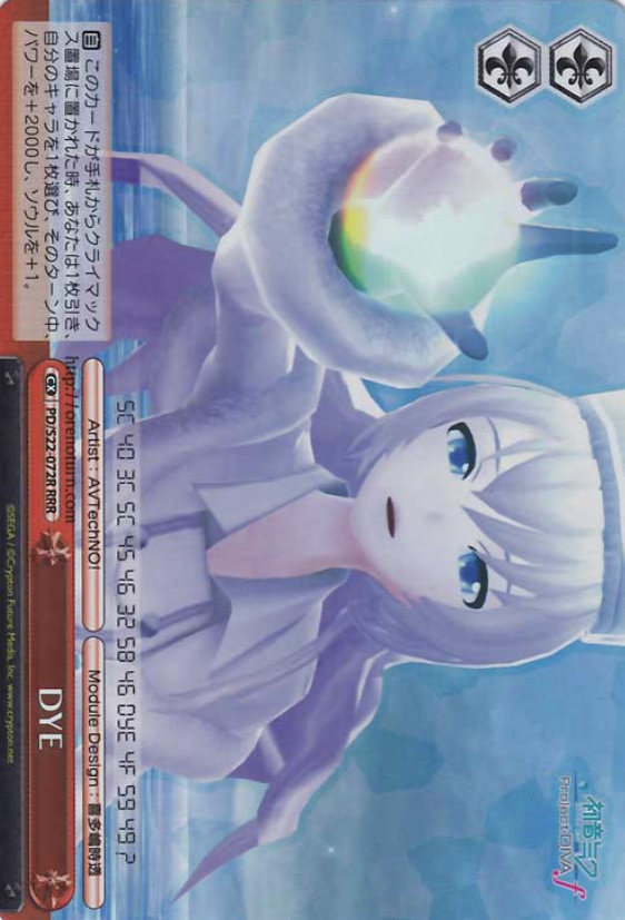 Megurine Ruka RRR PD/S22-072R - Hatsune Miku Project DIVA- f