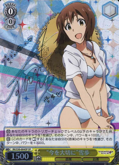 Yukiho SP IM/S30-004SP - THE IDOLM@STER MOVIE