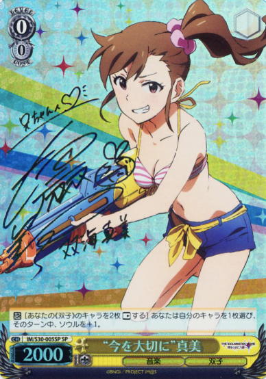 Mami SP IM/S30-005SP - THE IDOLM@STER MOVIE