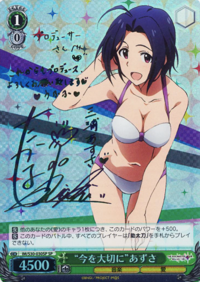 Azusa SP IM/S30-030SP - THE IDOLM@STER MOVIE