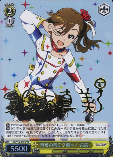 Mami SR IM/S30-006S - THE IDOLM@STER MOVIE