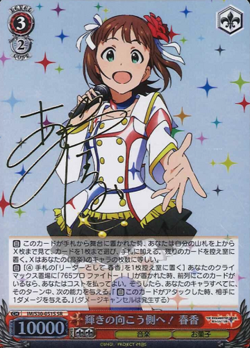 Haruka SR IM/S30-051S - THE IDOLM@STER MOVIE