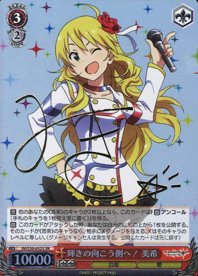 Miki SR IM/S30-052S - THE IDOLM@STER MOVIE