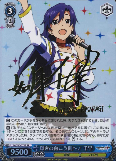 Chihaya SR IM/S30-077S - THE IDOLM@STER MOVIE