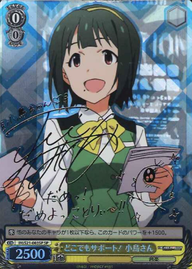 Kotori SP IM/S21-003SP - THE IDOLM@STER Anime