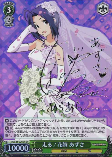 Azusa SP IM/S21-026SP - THE IDOLM@STER Anime