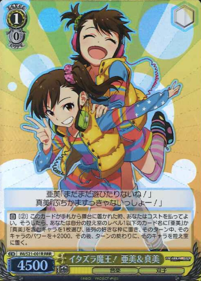 Ami Mami RRR IM/S21-001R - THE IDOLM@STER Anime
