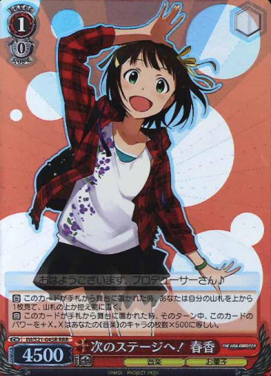 Haruka RRR IM/S21-045R - THE IDOLM@STER Anime