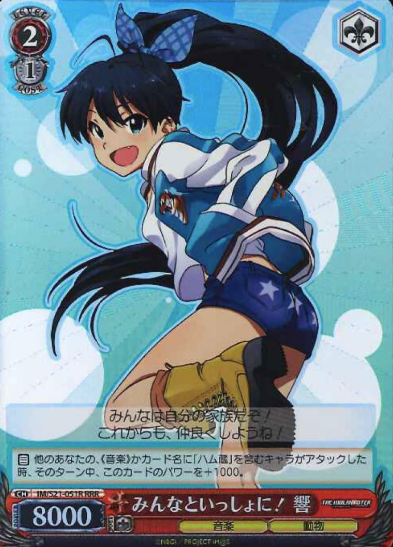 Hibiki RRR IM/S21-051R - THE IDOLM@STER Anime