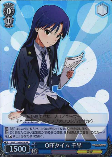 Chihaya RRR IM/S21-064R - THE IDOLM@STER Anime