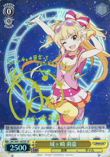 Rika SP IMC/W41-003SP - THE IDOLM@STER CINDERELLA GIRLS