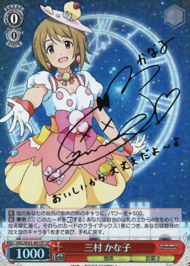 Kanako SP IMC/W41-041SP - THE IDOLM@STER CINDERELLA GIRLS