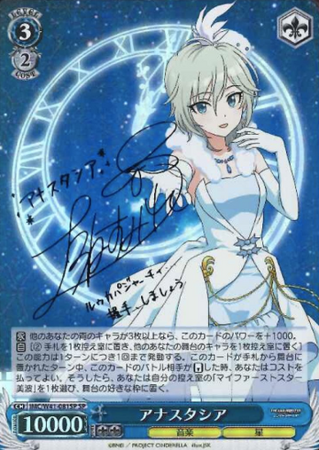 Anastasia SP IMC/W41-081SP - THE IDOLM@STER CINDERELLA GIRLS