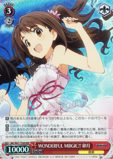 Uzuki RRR IMC/W41-T35R - THE IDOLM@STER CINDERELLA GIRLS