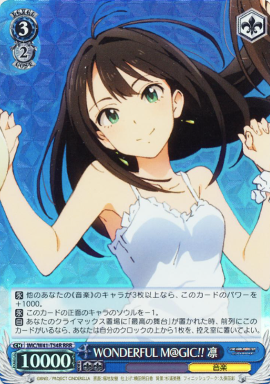 Rin RRR IMC/W41-T54R - THE IDOLM@STER CINDERELLA GIRLS