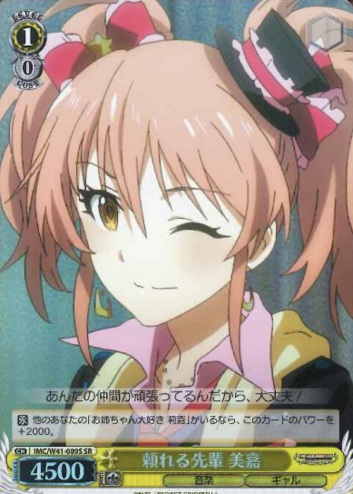 Mika SR IMC/W41-009S - THE IDOLM@STER CINDERELLA GIRLS