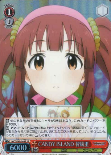 Chieri SR IMC/W41-048S - THE IDOLM@STER CINDERELLA GIRLS