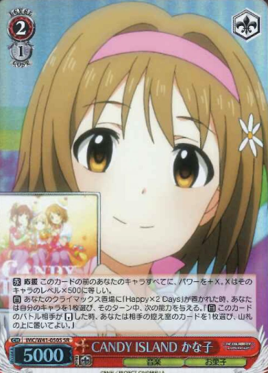 Kanako SR IMC/W41-050S - THE IDOLM@STER CINDERELLA GIRLS