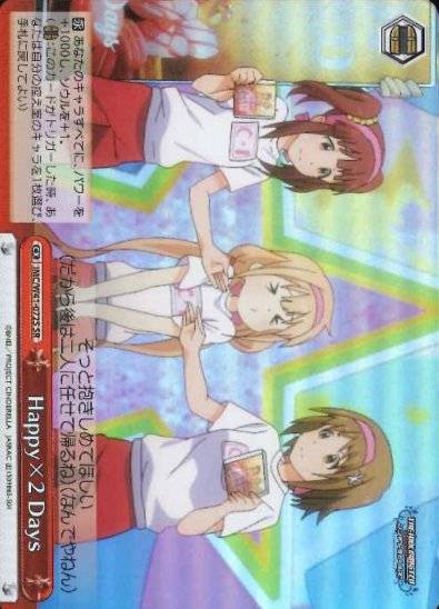 Happy×2 Days SR IMC/W41-072S - THE IDOLM@STER CINDERELLA GIRLS