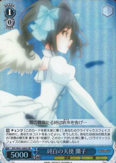 Ranko SR IMC/W41-086S - THE IDOLM@STER CINDERELLA GIRLS