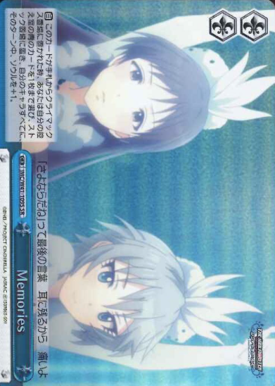 Memories SR IMC/W41-109S - THE IDOLM@STER CINDERELLA GIRLS
