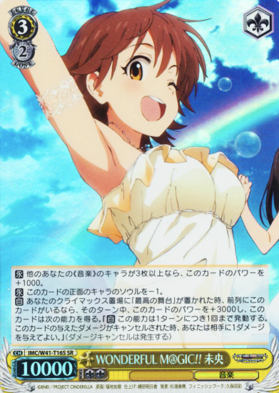 Mio SR IMC/W41-T16S - THE IDOLM@STER CINDERELLA GIRLS