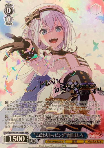 Kurata Mashiro SSP BD/WE49-46SSP - BanG Dream! 10th Anniversary!