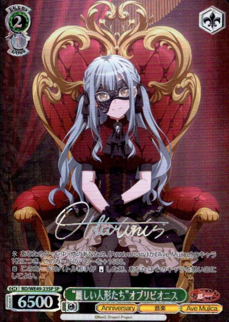 Oblivionis SP BD/WE49-23SP - BanG Dream! 10th Anniversary!