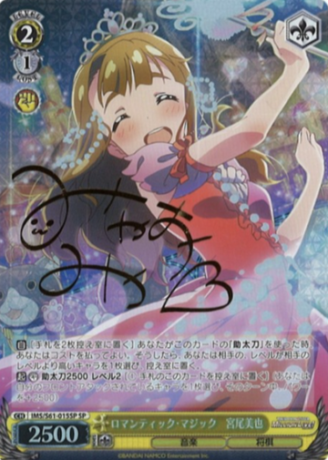 MIyao Miya SP IMS/S61-015SP - THE IDOLM@STER MILLION LIVE!