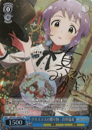Makaba Mizuki SP IMS/S61-089SP - THE IDOLM@STER MILLION LIVE!