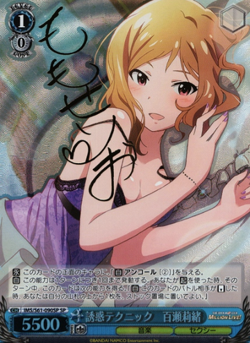 Momose Rio SP IMS/S61-090SP - THE IDOLM@STER MILLION LIVE!