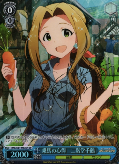 Nikaido Chizuru SP IMS/S61-097SP - THE IDOLM@STER MILLION LIVE!