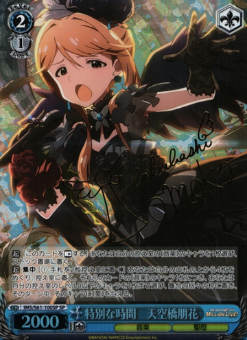 Tenkubashi Tomoka SP IMS/S61-100SP - THE IDOLM@STER MILLION LIVE!