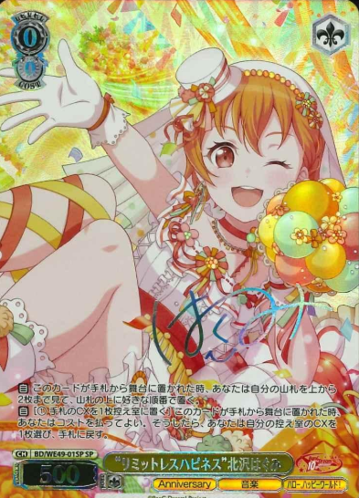 Kitazawa Hagumi SP BD/WE49-01SP - BanG Dream! 10th Anniversary!