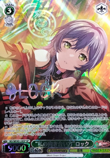 Lock SP BD/WE49-24SP - BanG Dream! 10th Anniversary!