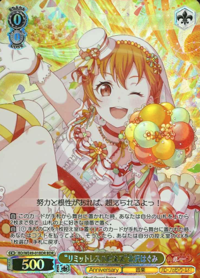 Kitazawa Hagumi BDR BD/WE49-01BDR - BanG Dream! 10th Anniversary!