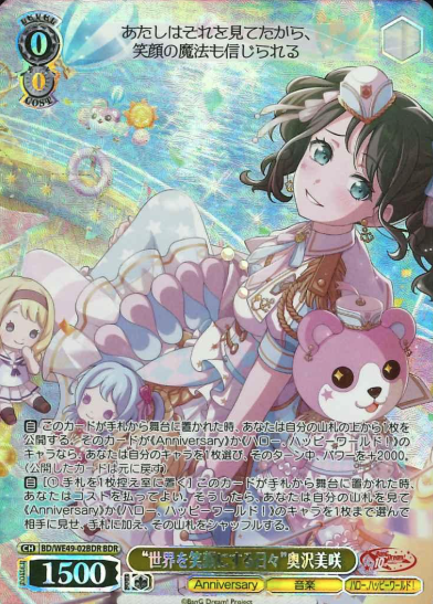Okusawa Misaki BDR BD/WE49-02BDR - BanG Dream! 10th Anniversary!