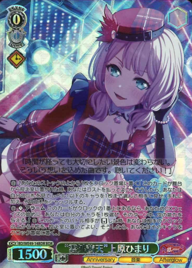 Uehara Himari BDR BD/WE49-14BDR - BanG Dream! 10th Anniversary!
