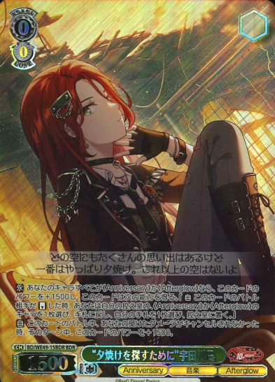 Udagawa Tomoe BDR BD/WE49-15BDR - BanG Dream! 10th Anniversary!