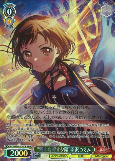 Hazawa Tsugumi BDR BD/WE49-17BDR - BanG Dream! 10th Anniversary!