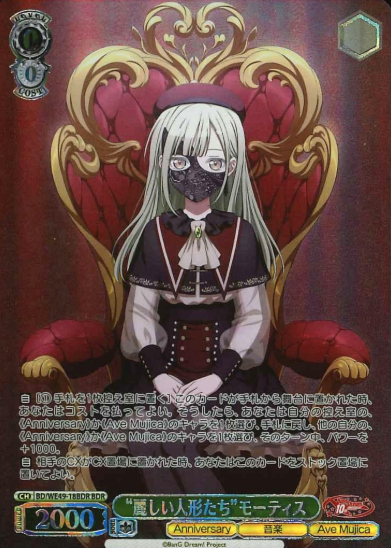 Mortis BDR BD/WE49-18BDR - BanG Dream! 10th Anniversary!