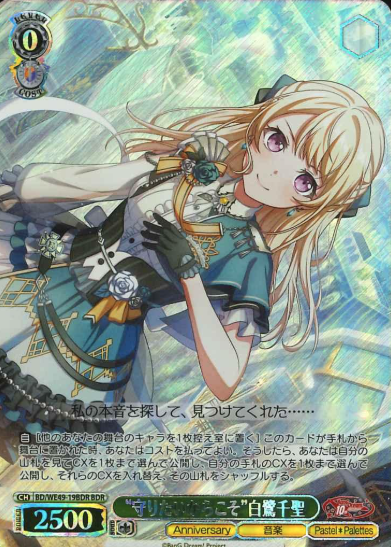 Shirasagi Chisato BDR BD/WE49-19BDR - BanG Dream! 10th Anniversary!