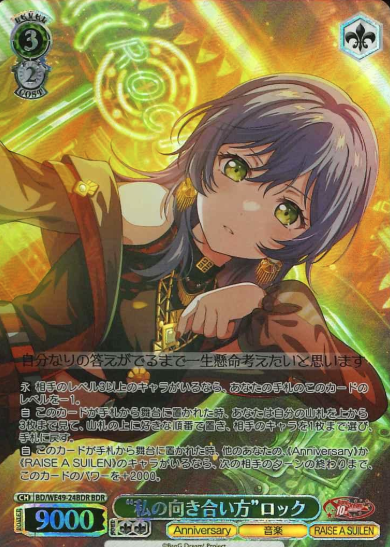 Lock BDR BD/WE49-24BDR - BanG Dream! 10th Anniversary!