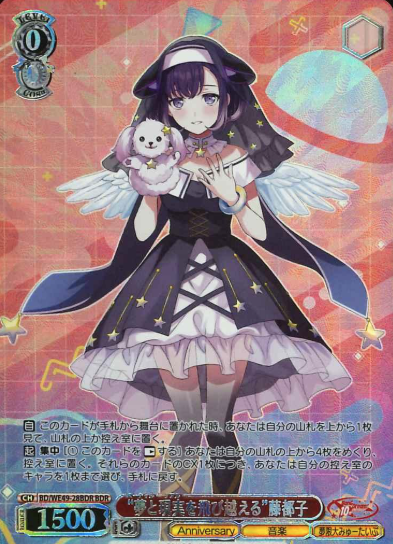 Fuji Miyako BDR BD/WE49-28BDR - BanG Dream! 10th Anniversary!