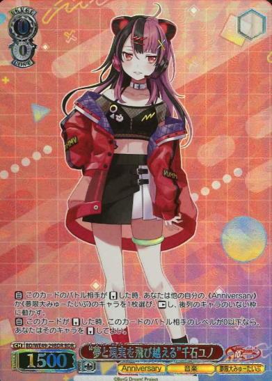 Sengoku Yuno BDR BD/WE49-29BDR - BanG Dream! 10th Anniversary!