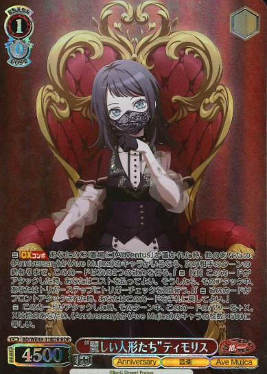 Tymoreus BDR BD/WE49-31BDR - BanG Dream! 10th Anniversary!