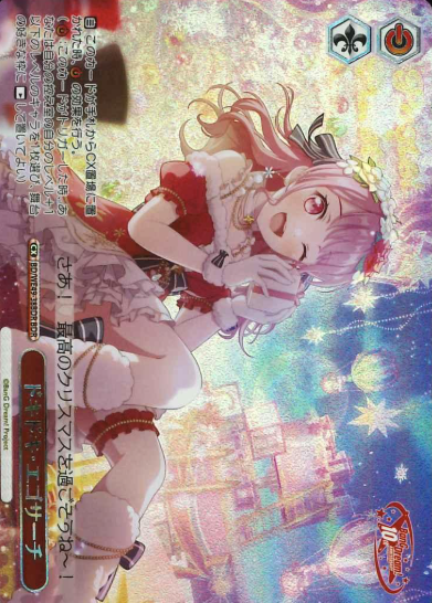 Maruyama Aya BDR BD/WE49-38BDR - BanG Dream! 10th Anniversary!