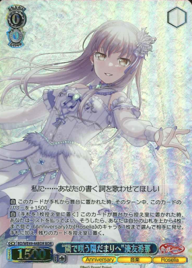 Minato Yukina BDR BD/WE49-44BDR - BanG Dream! 10th Anniversary!